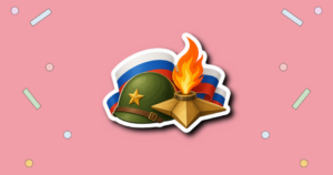 Day of the Glories of the Army