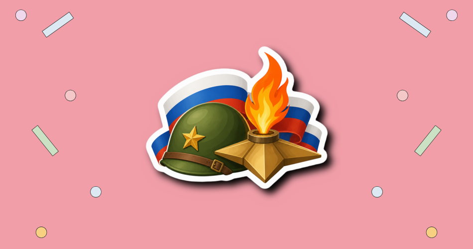 Day of the Glories of the Army