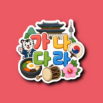 South Korea Hangul Day