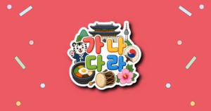 South Korea Hangul Day